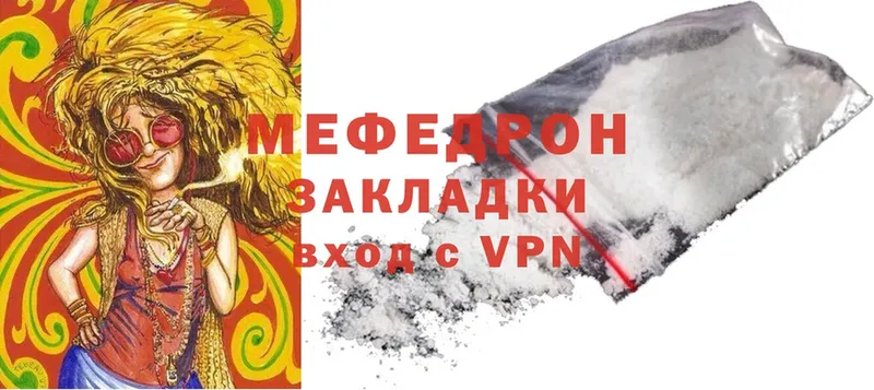 МЕФ mephedrone  Сортавала 