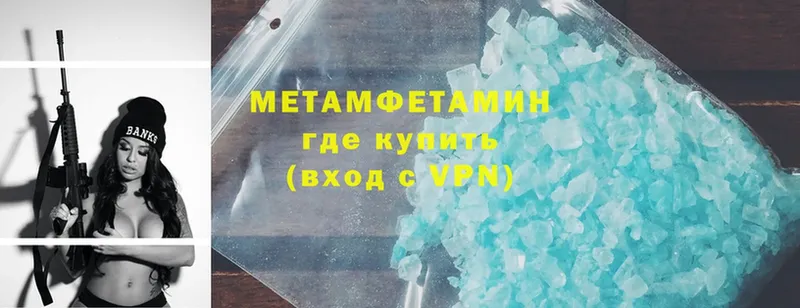 Первитин Methamphetamine Сортавала